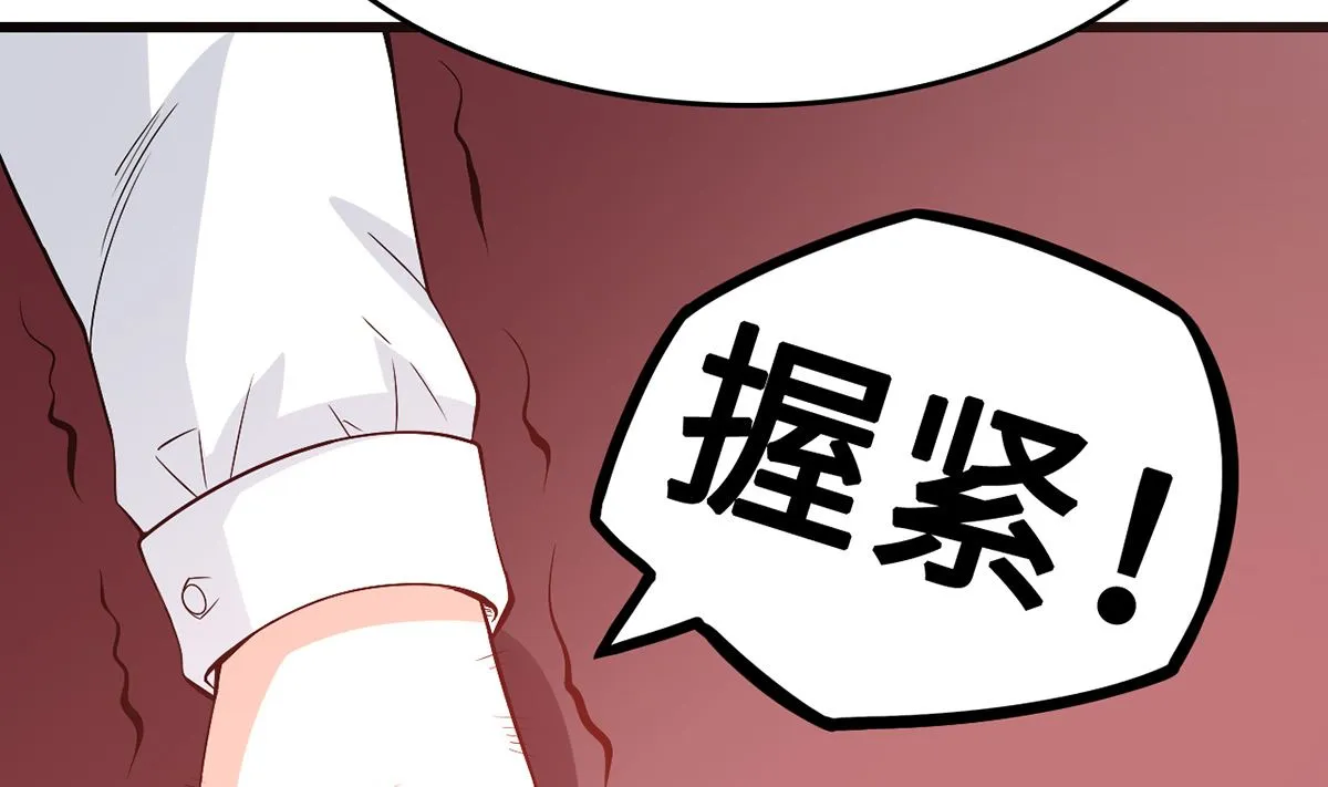 50-恶女遭设计 第86页