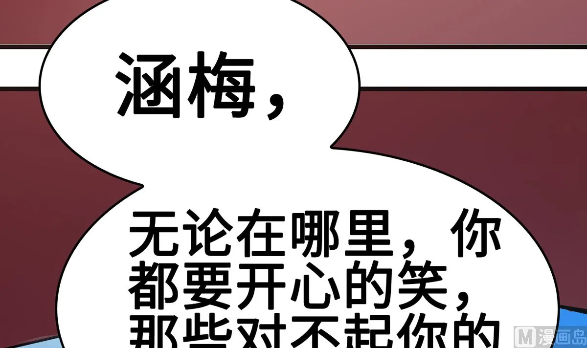 50-恶女遭设计 第88页