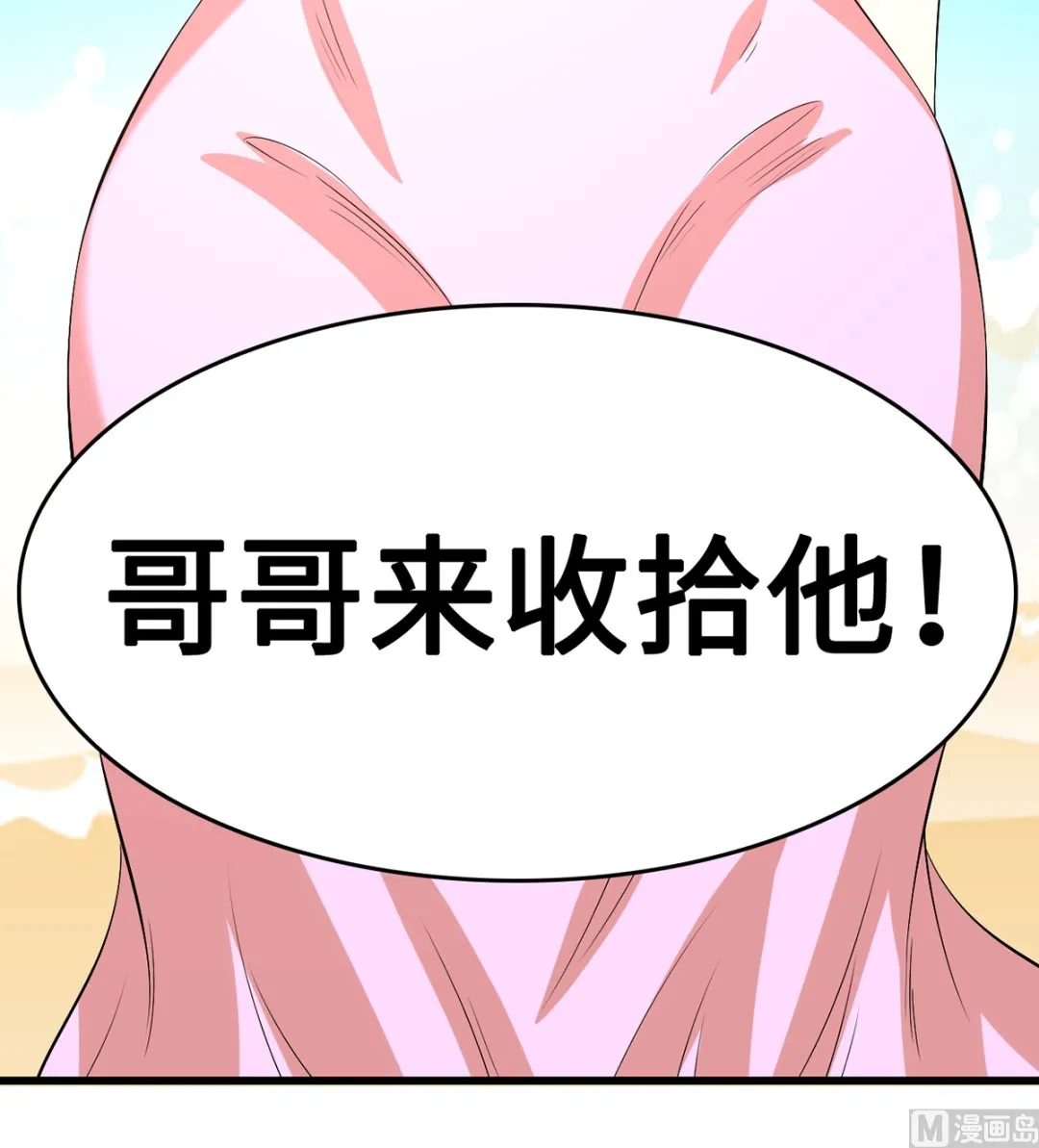 50-恶女遭设计 第91页