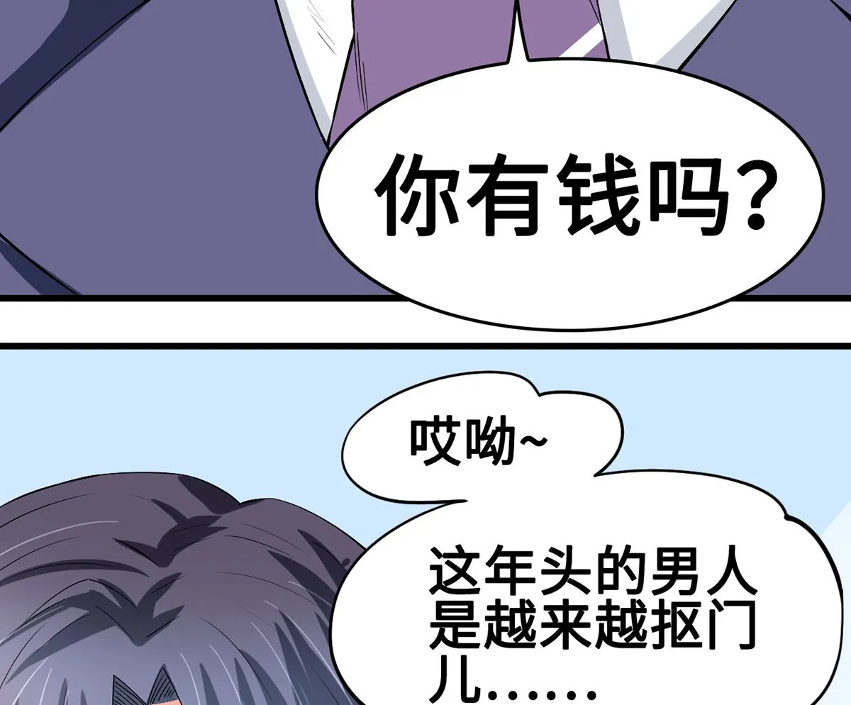 49 豪气千金一掷 第4页