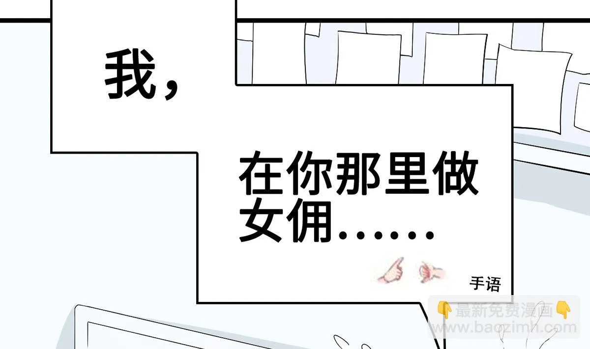 49 豪气千金一掷 第7页