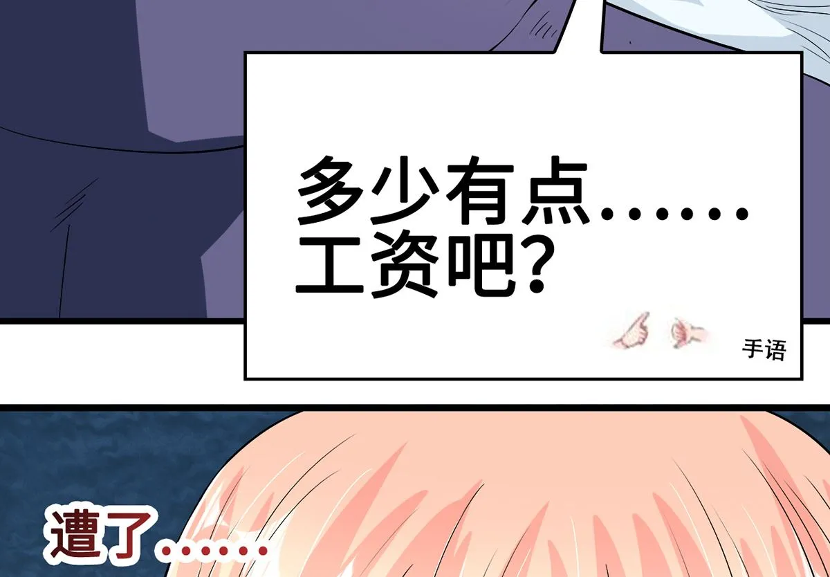 49 豪气千金一掷 第10页