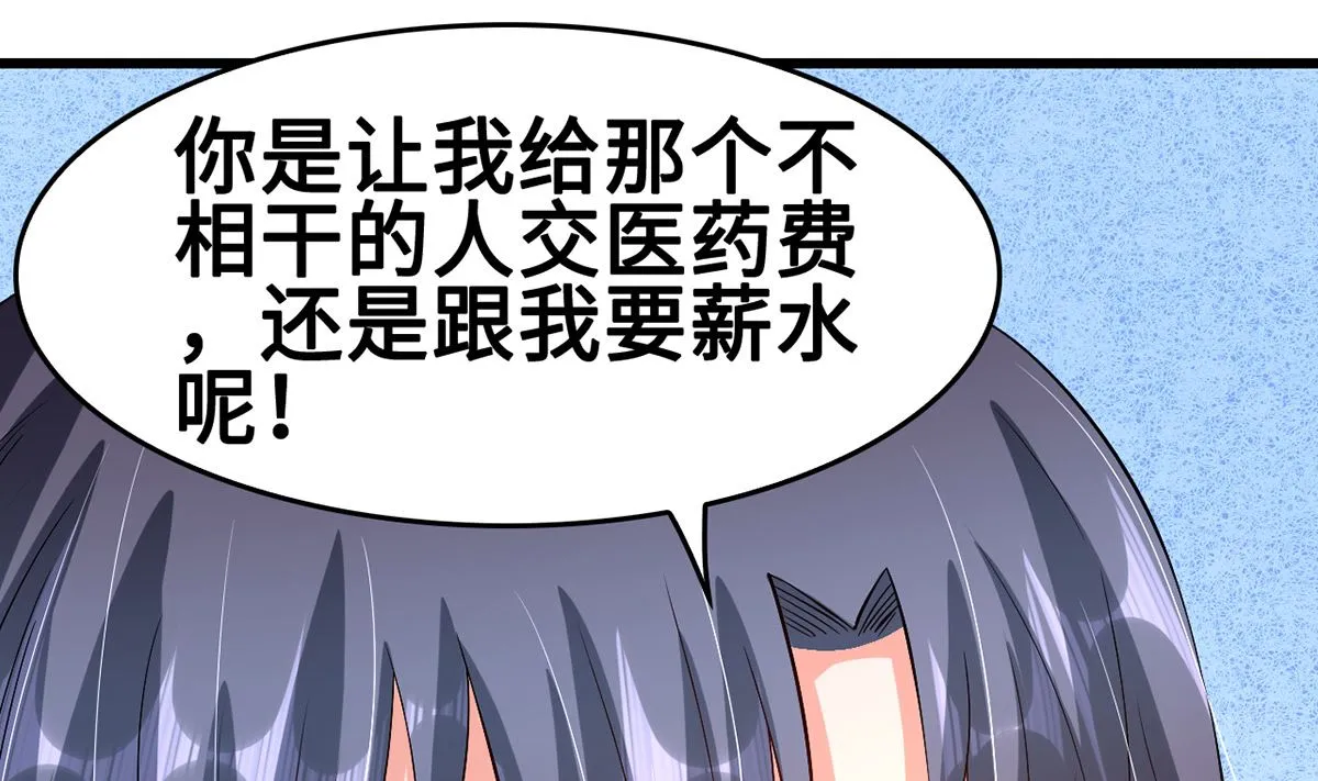 49 豪气千金一掷 第13页