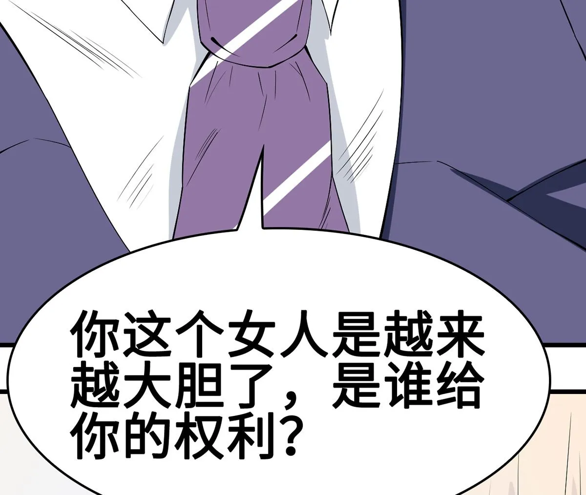 49 豪气千金一掷 第16页