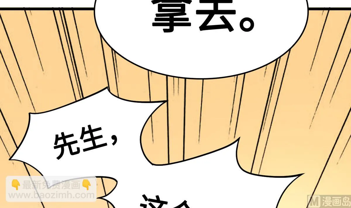 49 豪气千金一掷 第27页