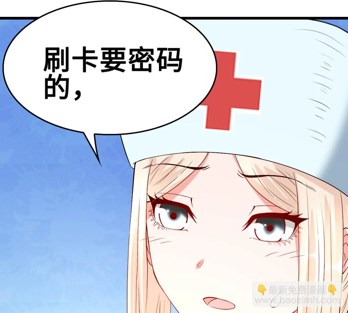 49 豪气千金一掷 第31页