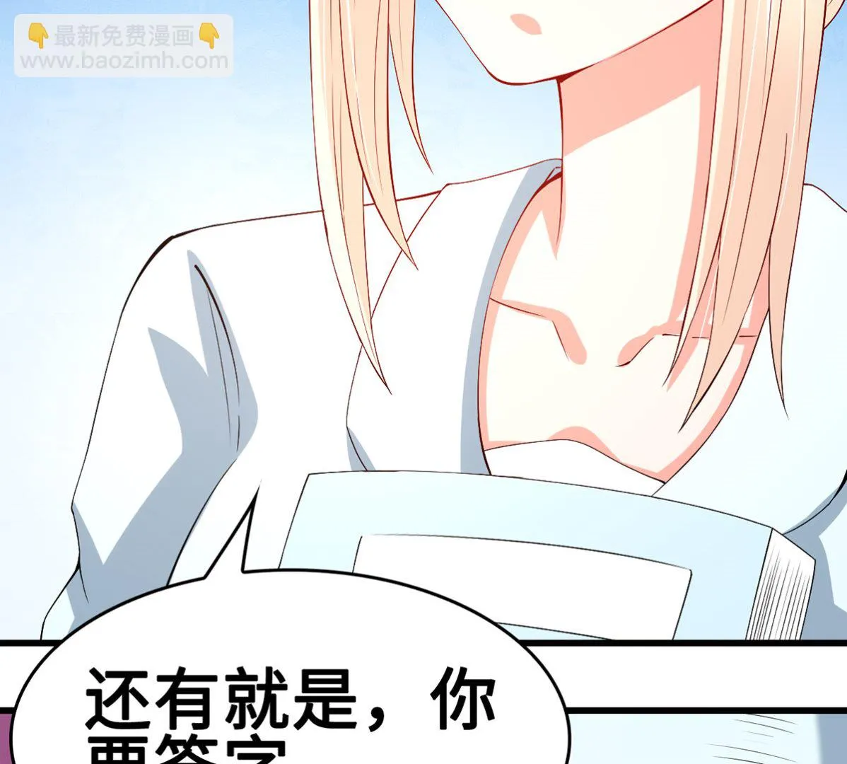 49 豪气千金一掷 第32页