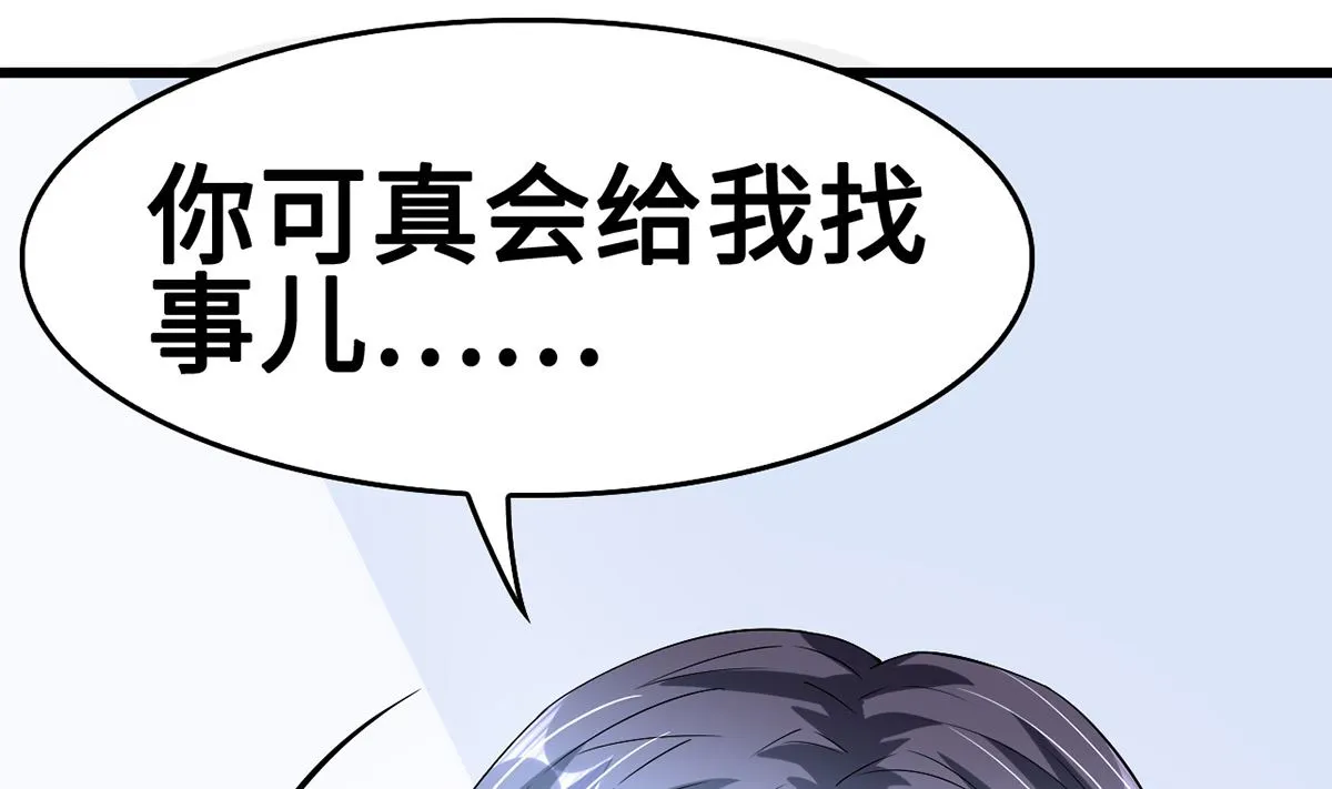 49 豪气千金一掷 第34页