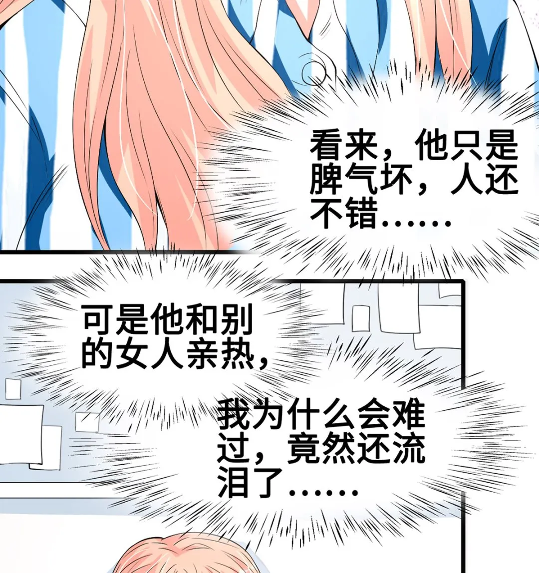 49 豪气千金一掷 第41页