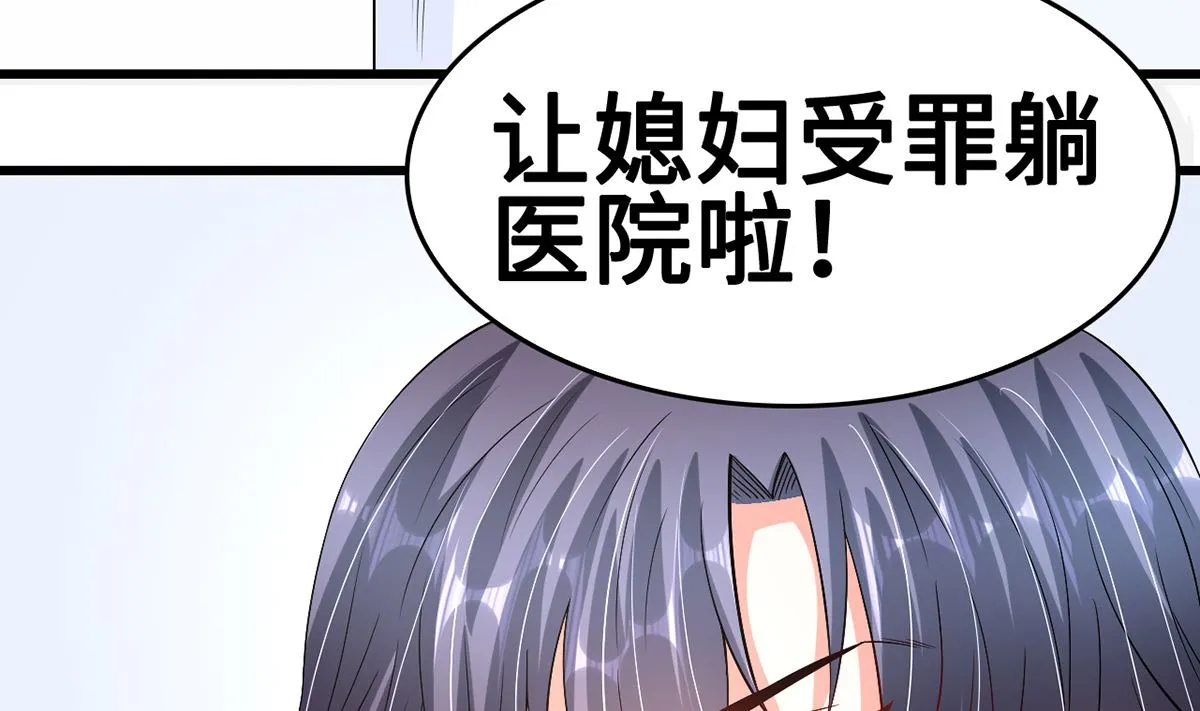 49 豪气千金一掷 第49页