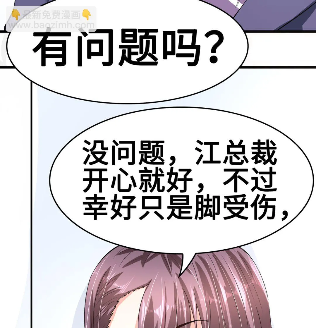 49 豪气千金一掷 第52页