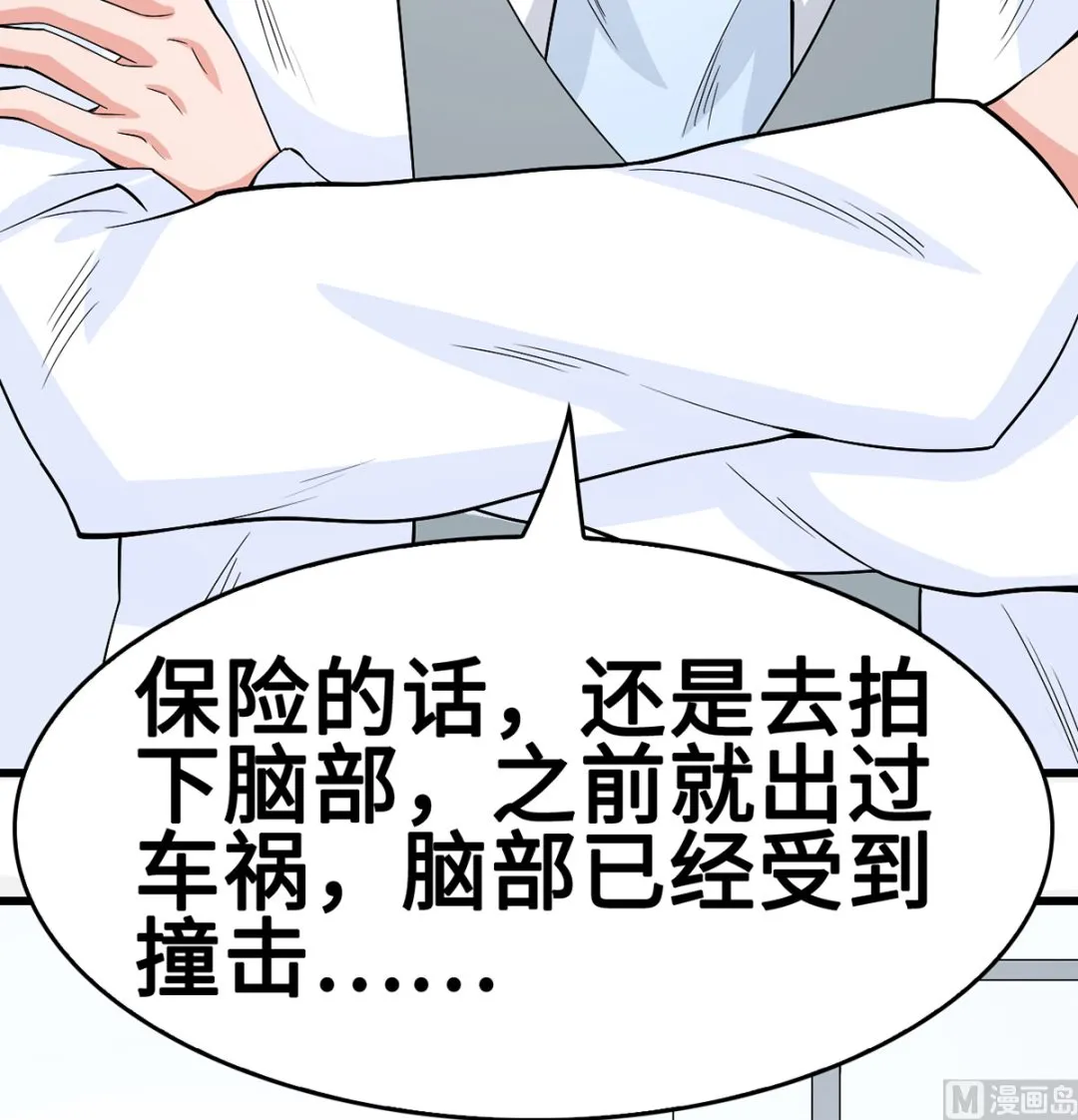 49 豪气千金一掷 第54页