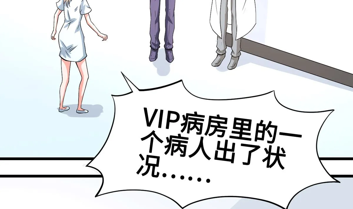 49 豪气千金一掷 第56页