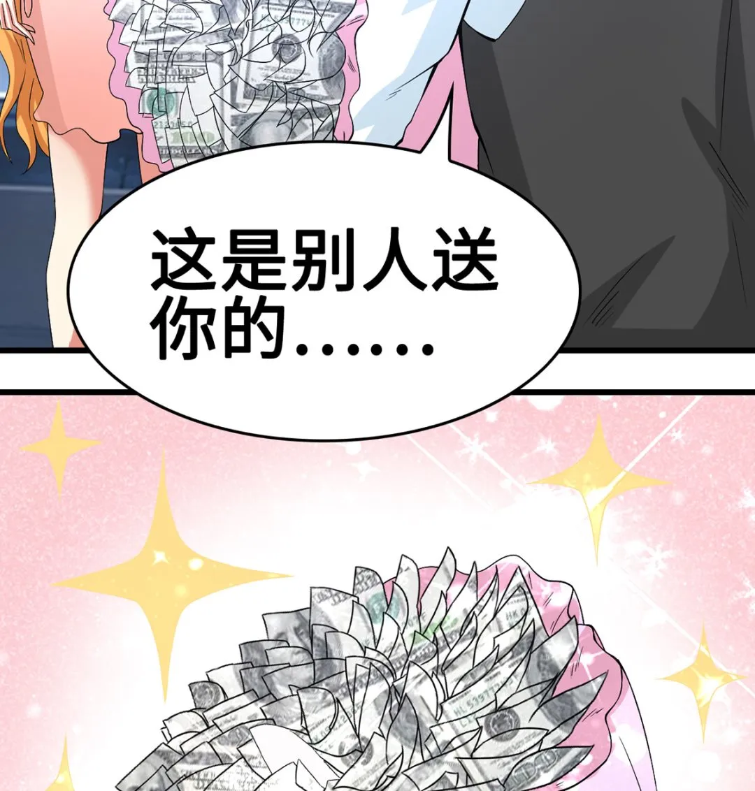 49 豪气千金一掷 第67页