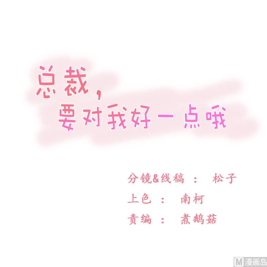 第48话 意外，关心则乱 第1页