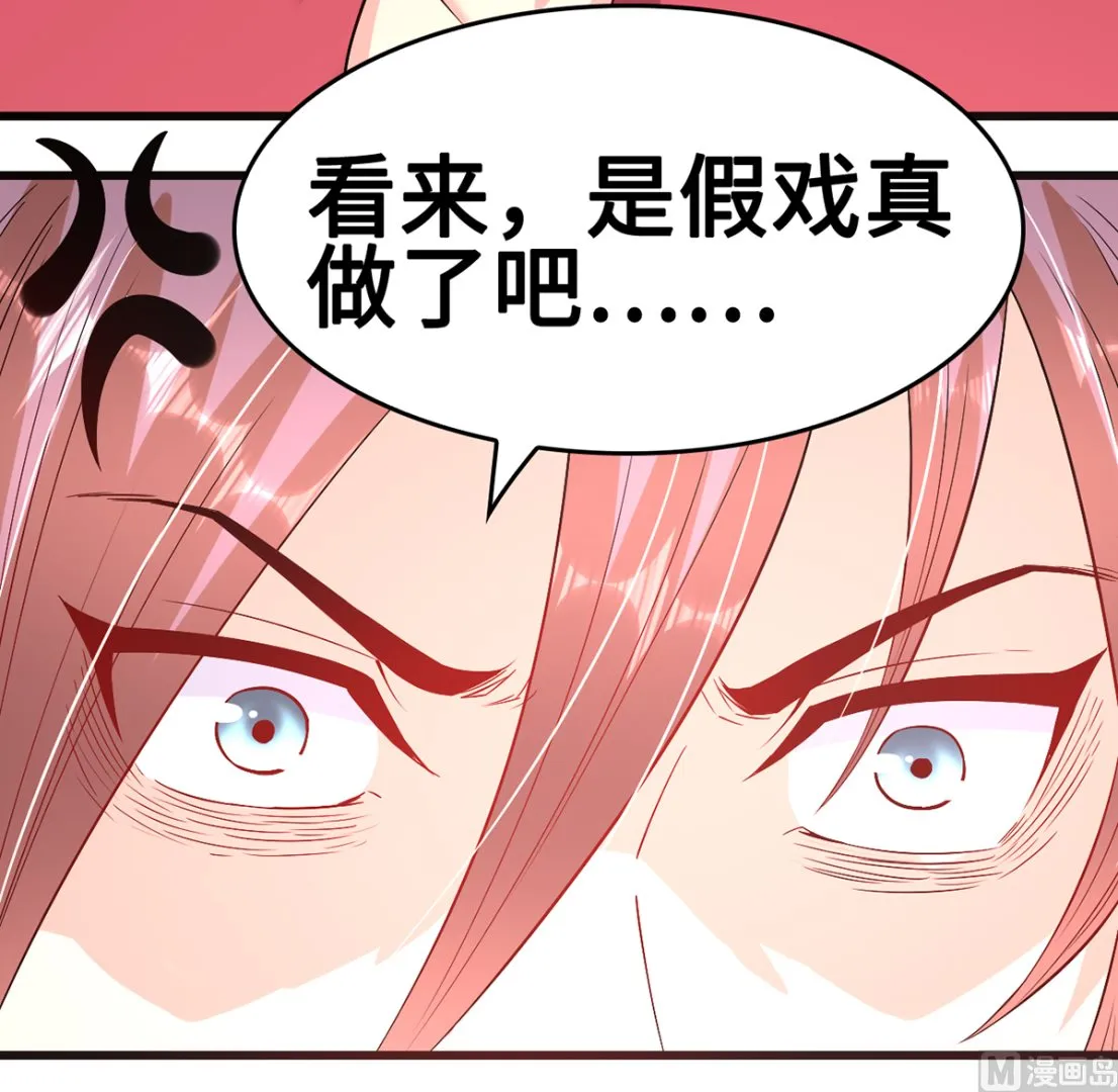 第48话 意外，关心则乱 第4页