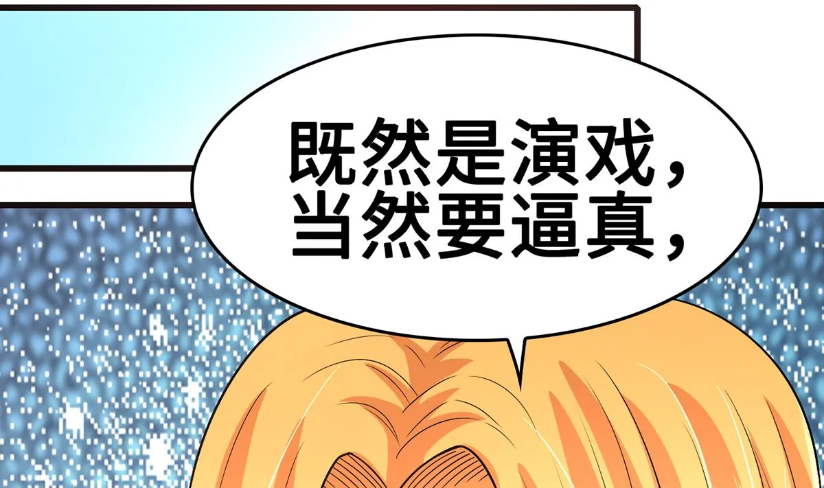 第48话 意外，关心则乱 第5页