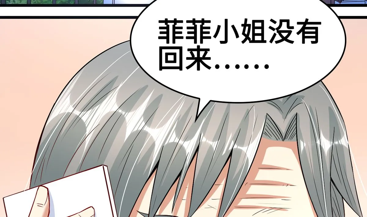 第48话 意外，关心则乱 第27页