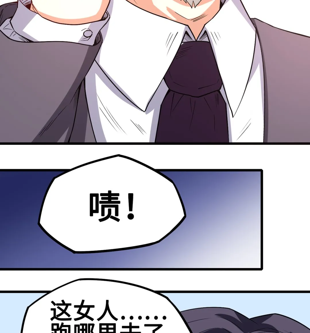 第48话 意外，关心则乱 第29页
