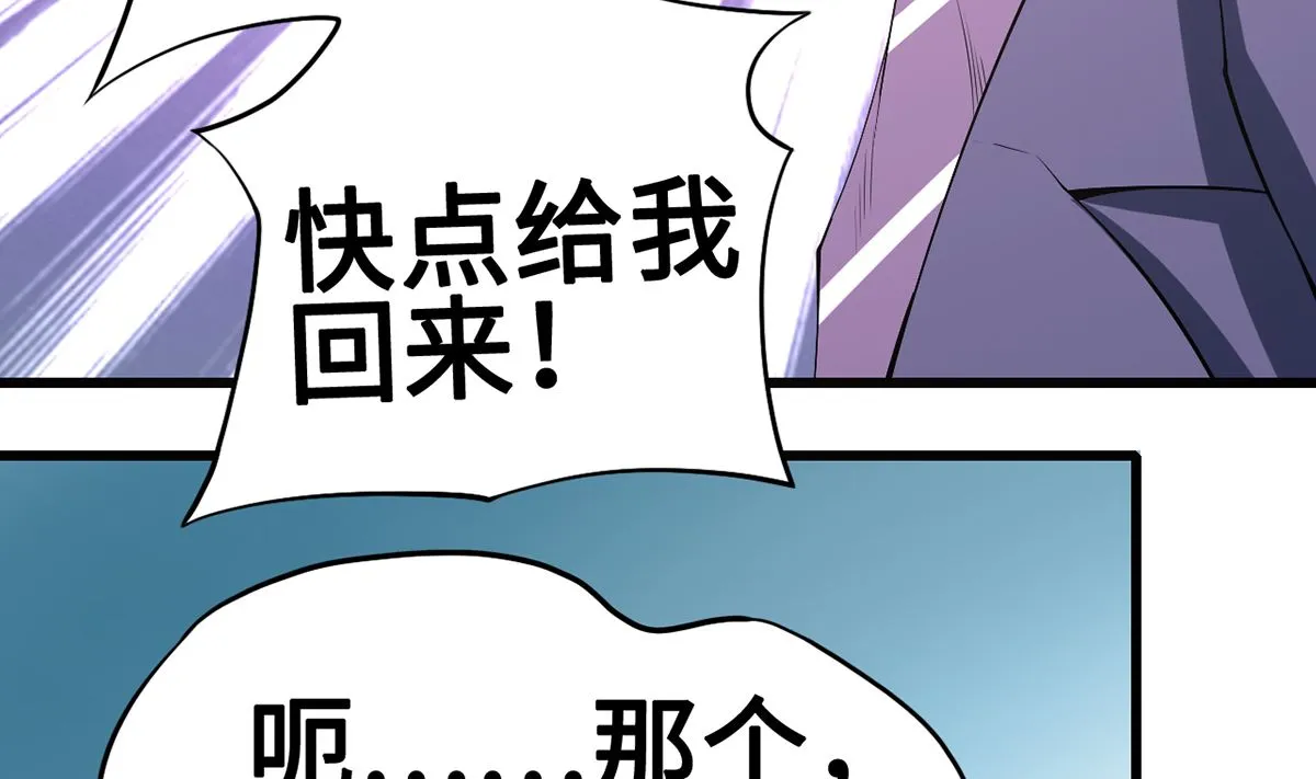 第48话 意外，关心则乱 第36页