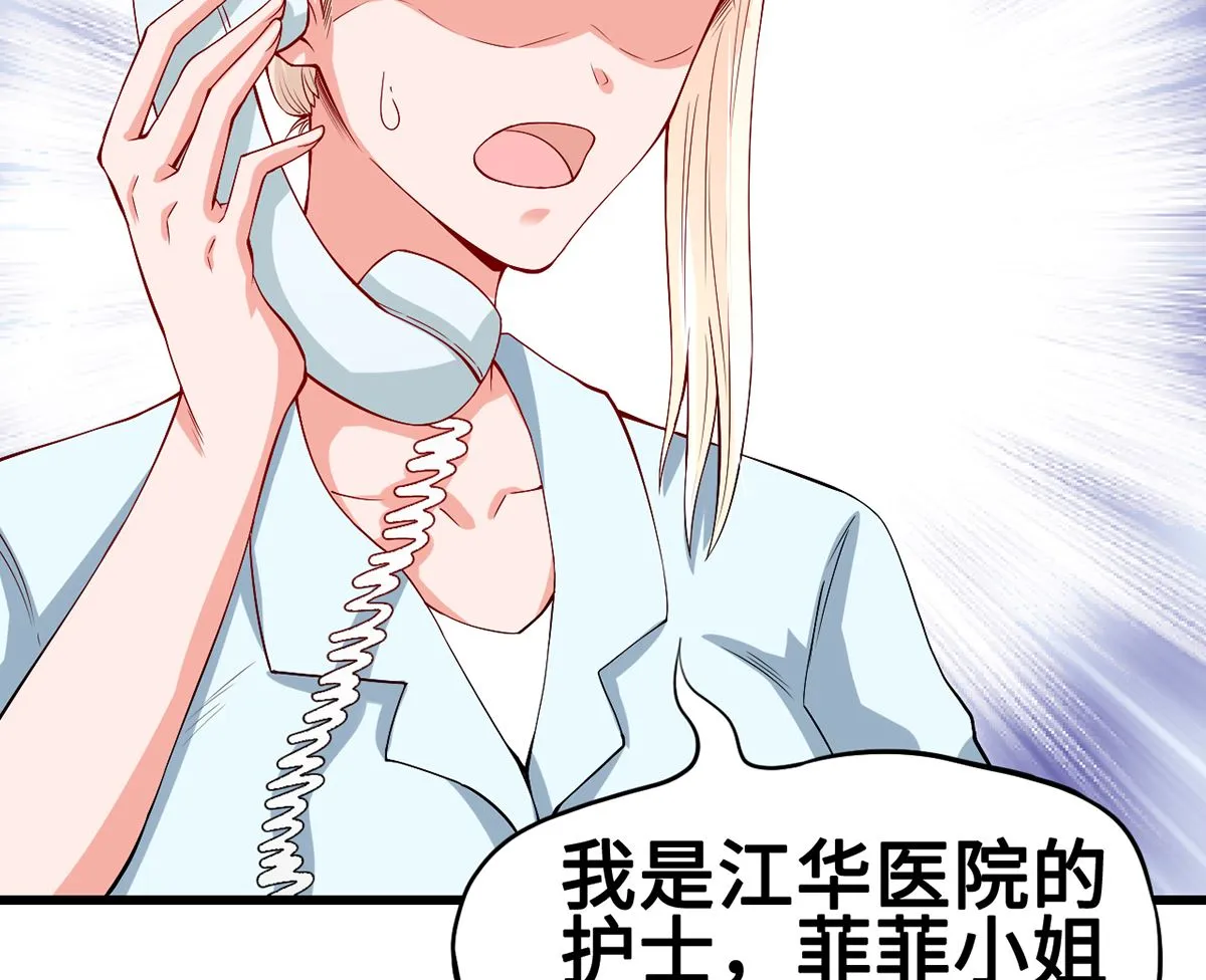 第48话 意外，关心则乱 第38页