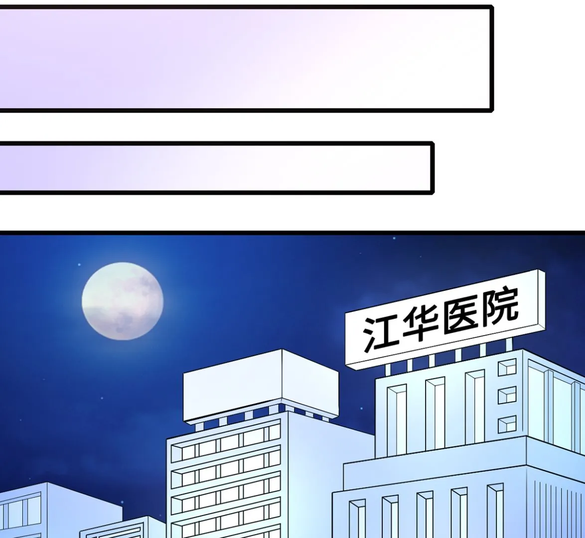 第48话 意外，关心则乱 第41页