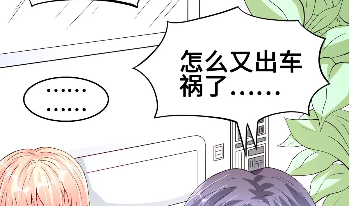 第48话 意外，关心则乱 第51页