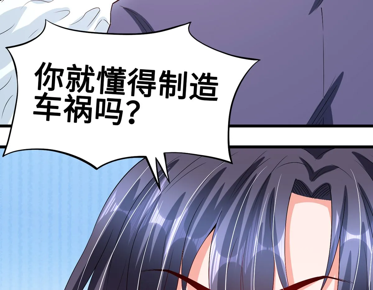 第48话 意外，关心则乱 第53页
