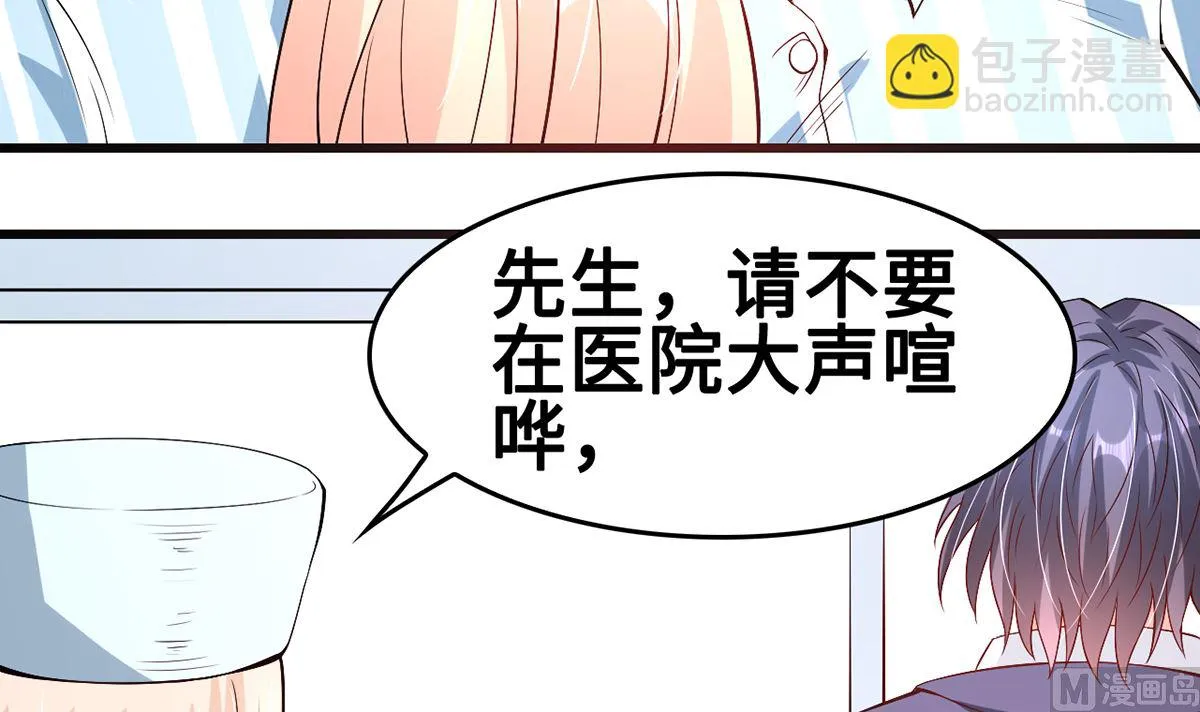 第48话 意外，关心则乱 第58页