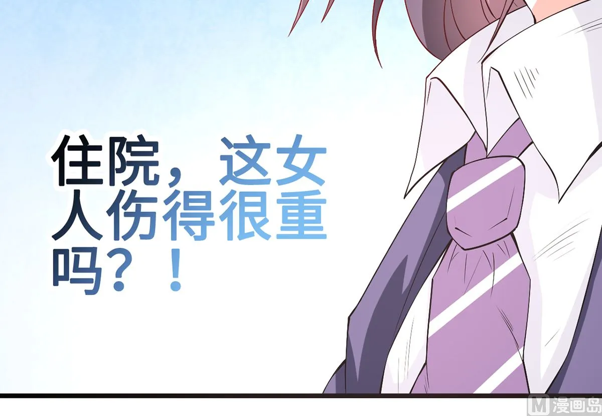第48话 意外，关心则乱 第64页