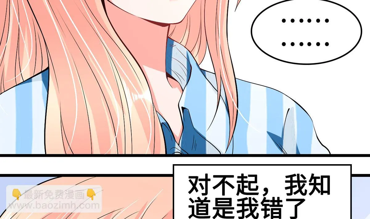 第48话 意外，关心则乱 第66页