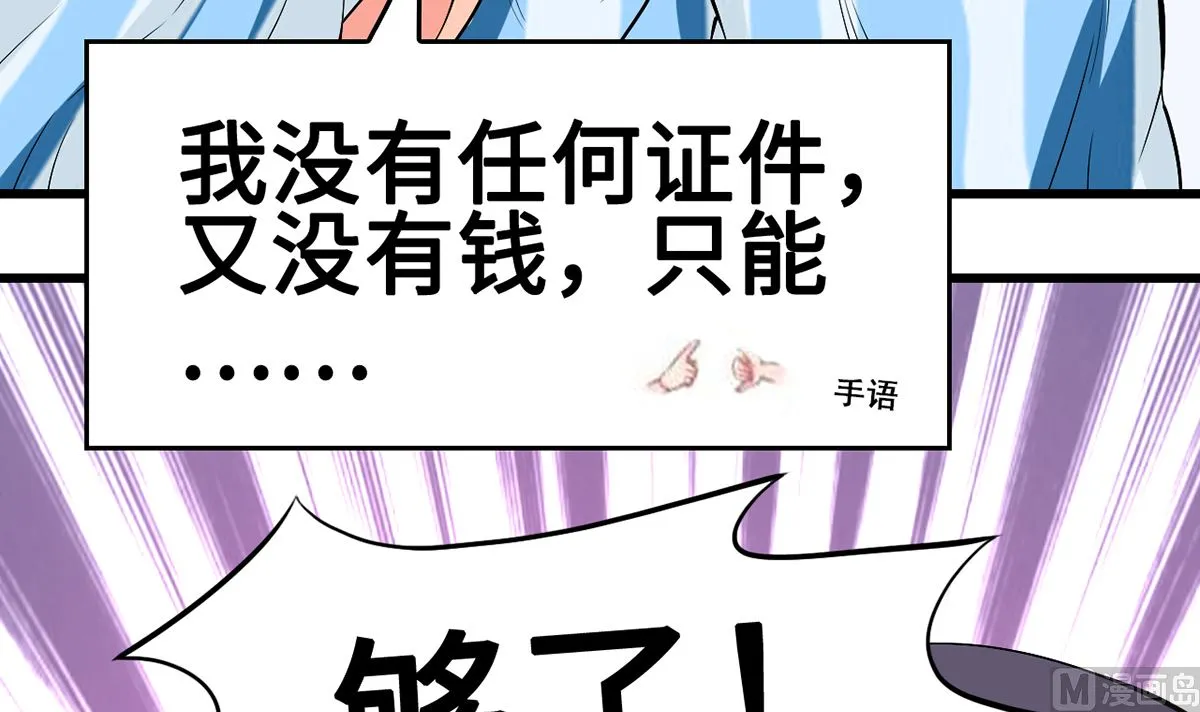第48话 意外，关心则乱 第70页