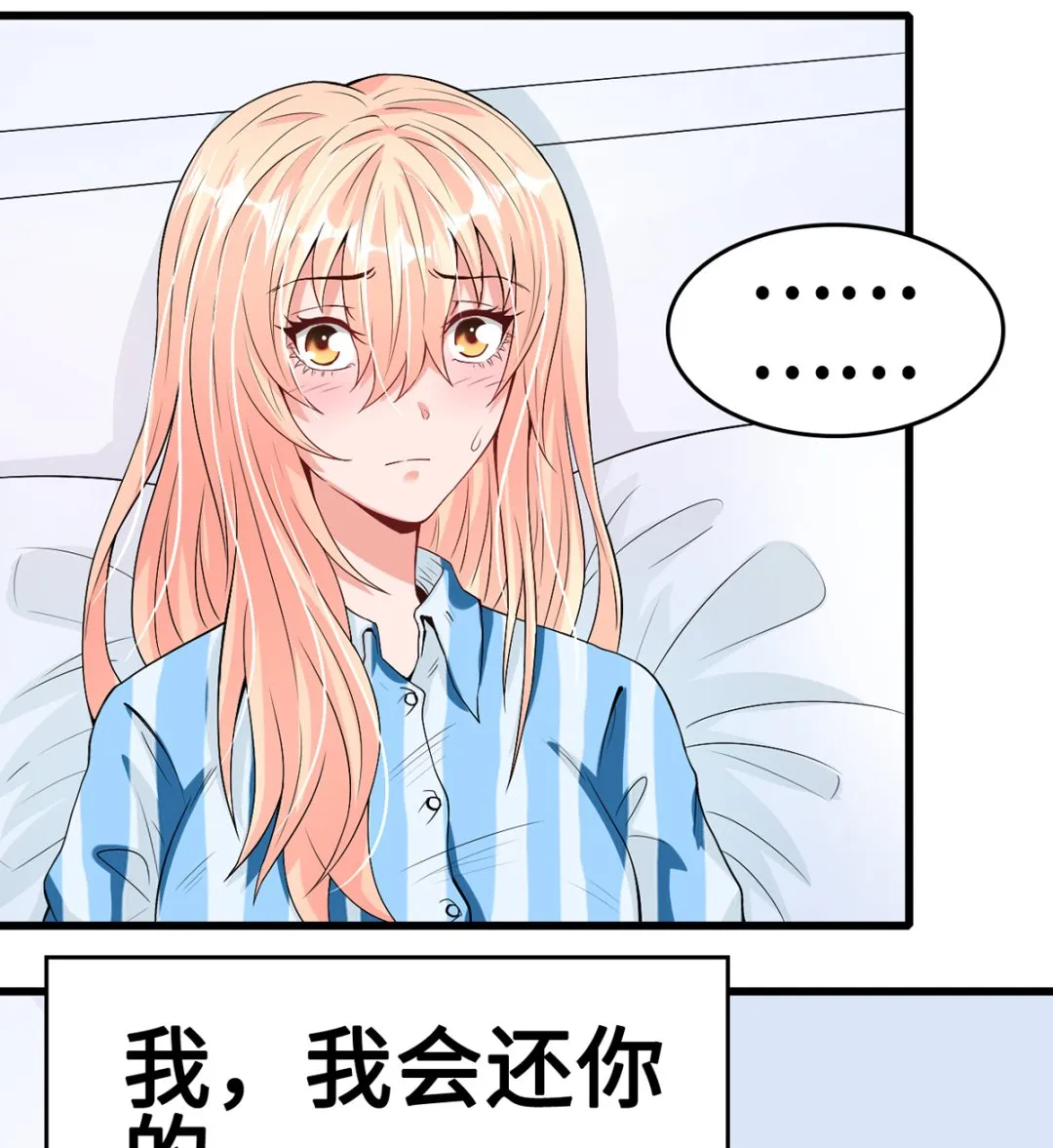 第48话 意外，关心则乱 第74页