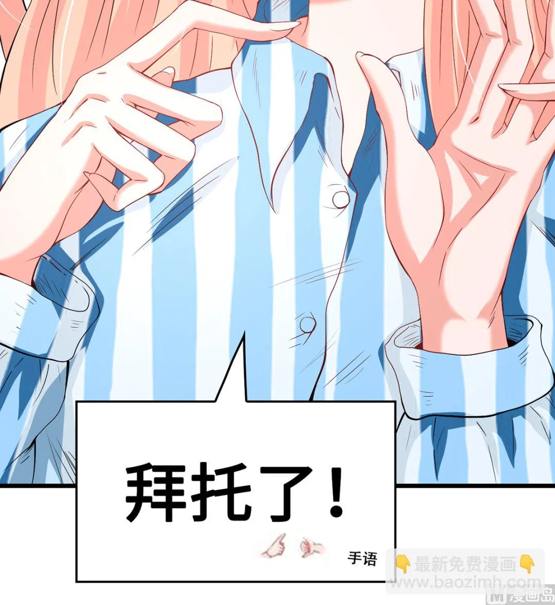 第48话 意外，关心则乱 第76页