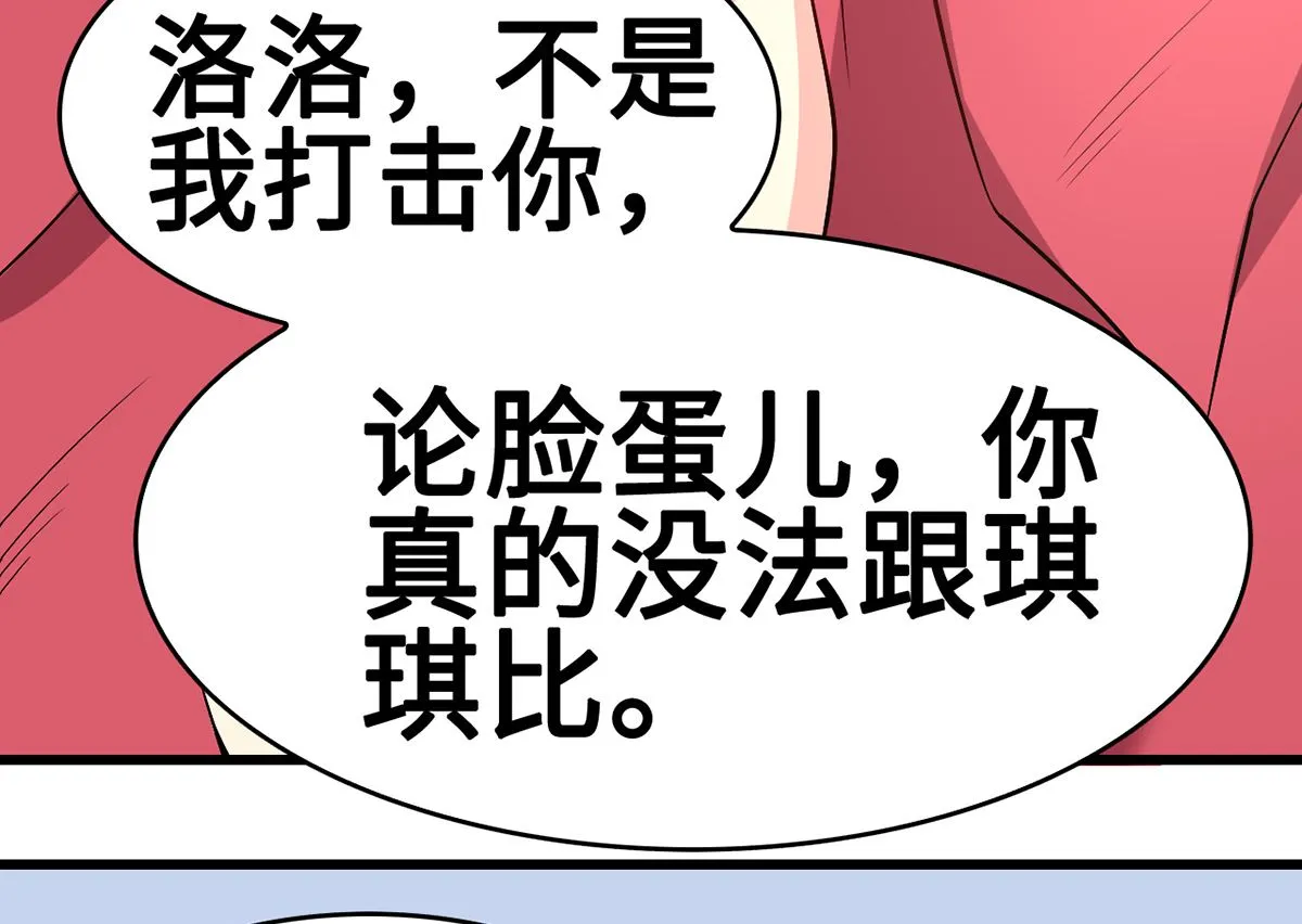 47 隐藏危机 第49页