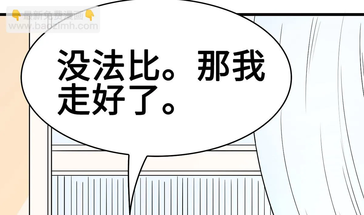 47 隐藏危机 第52页