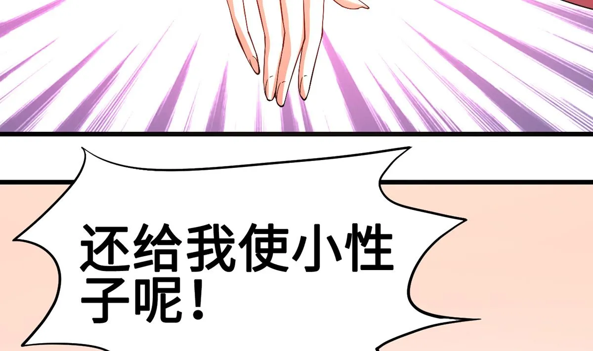 47 隐藏危机 第59页