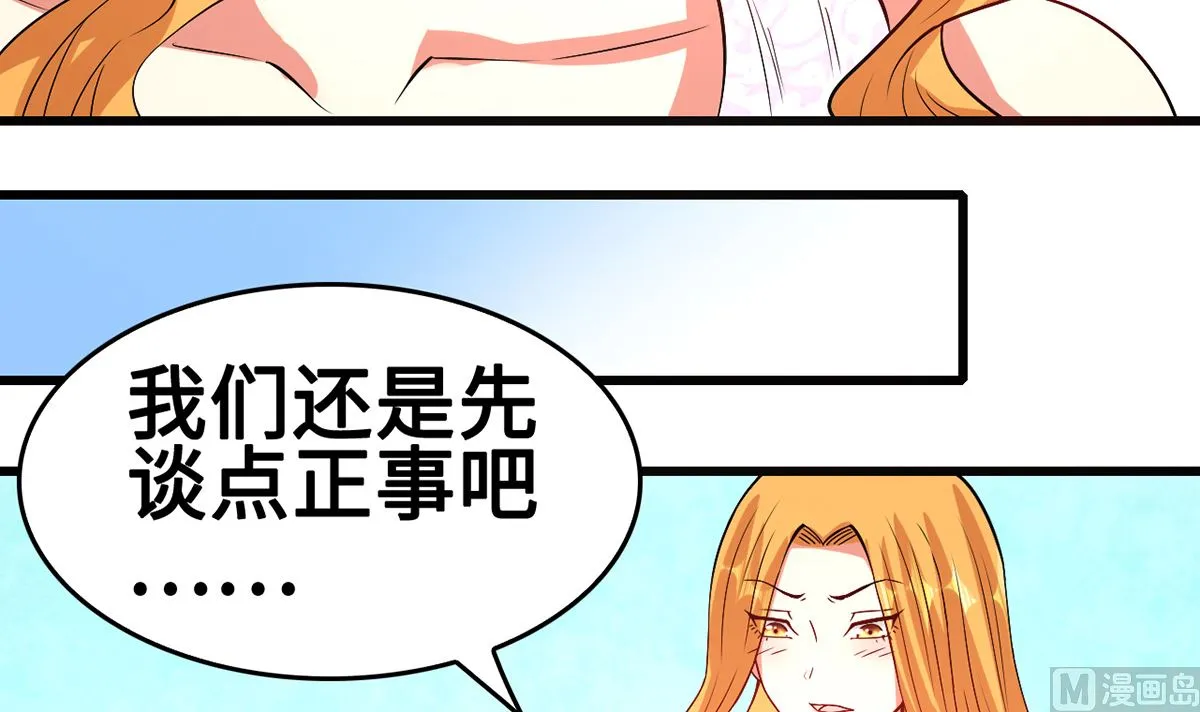 47 隐藏危机 第66页