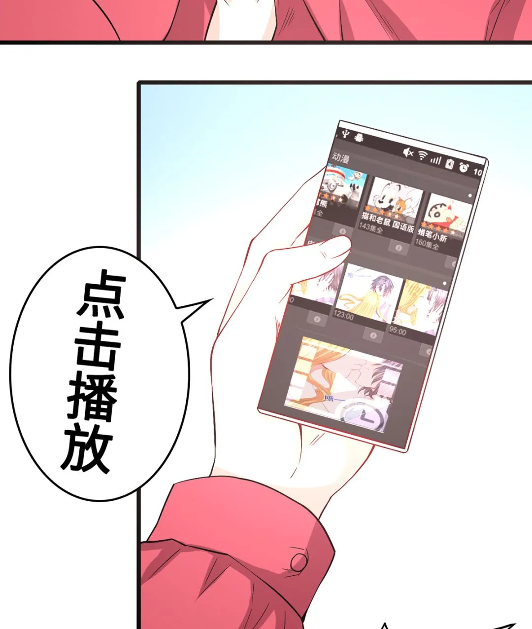 47 隐藏危机 第71页