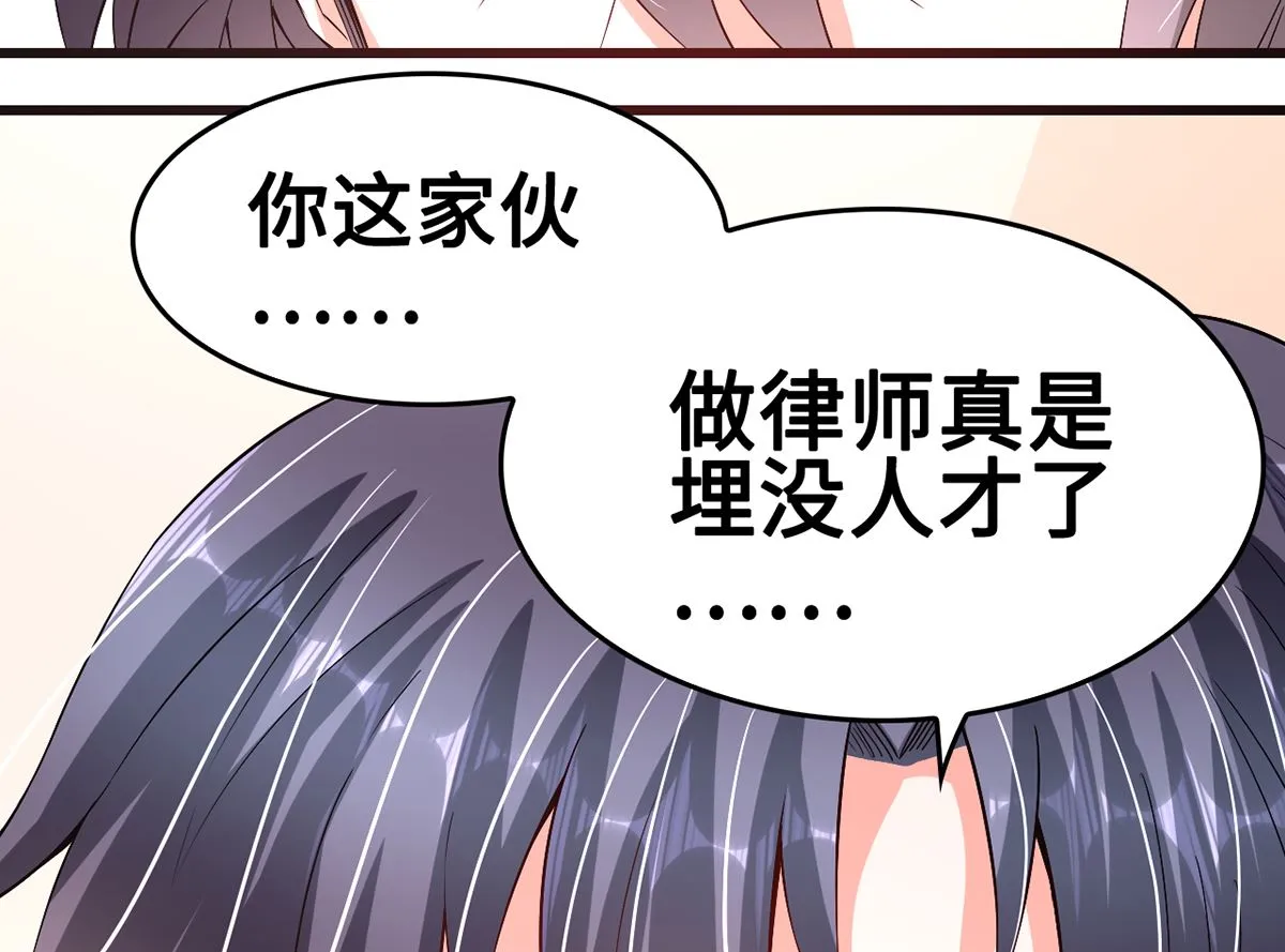46 美人陷阱 第4页