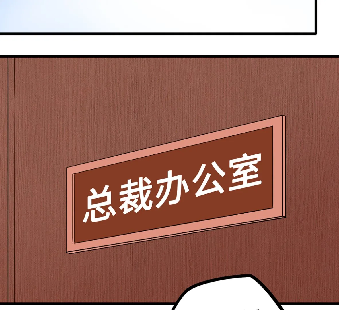 46 美人陷阱 第10页