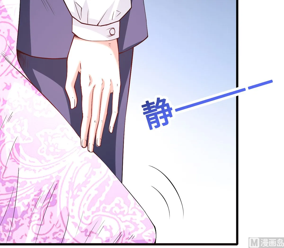 46 美人陷阱 第41页