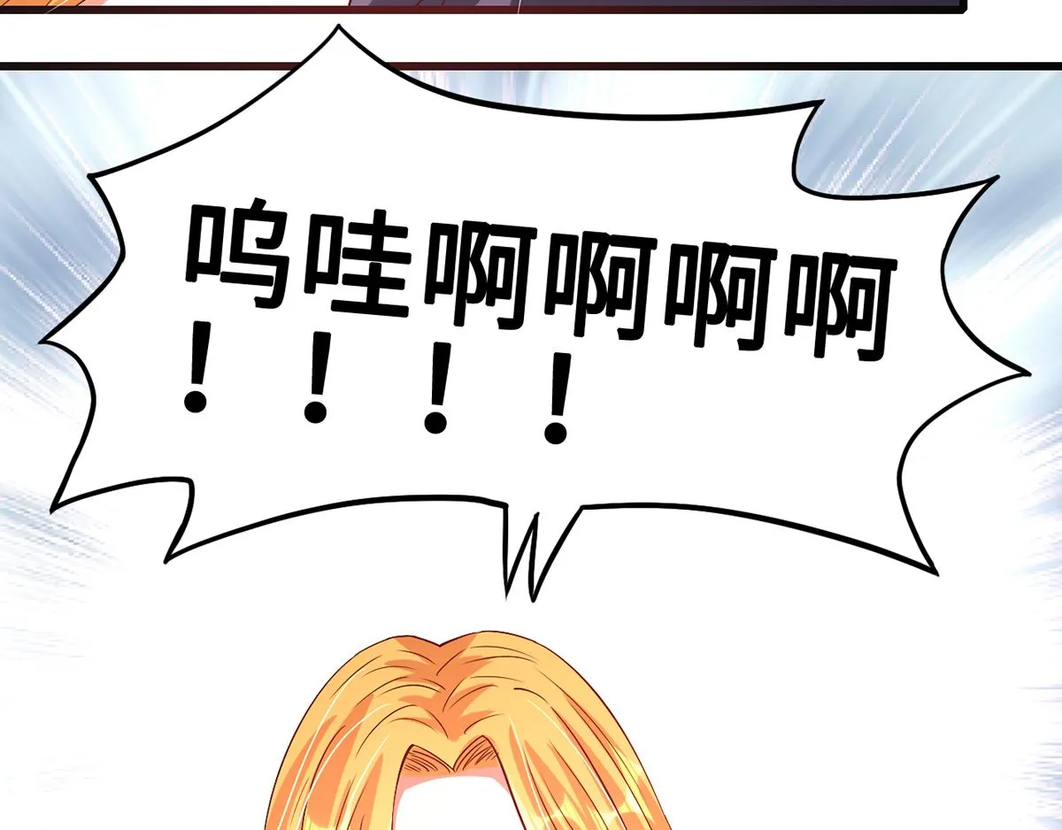 46 美人陷阱 第51页