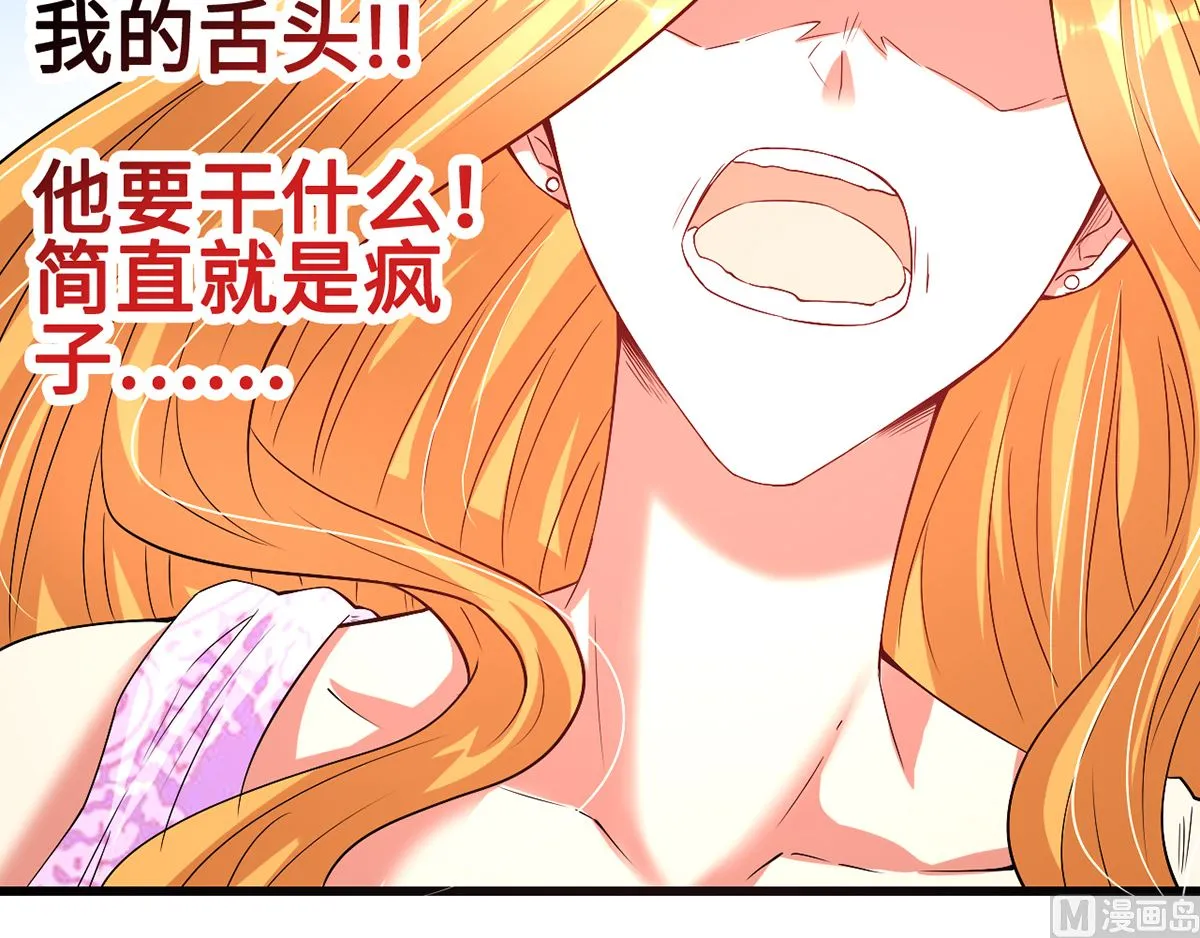 46 美人陷阱 第53页