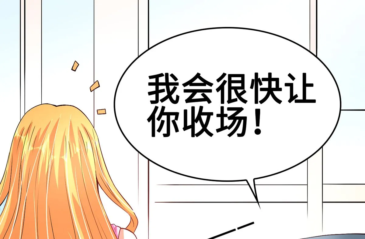 46 美人陷阱 第55页