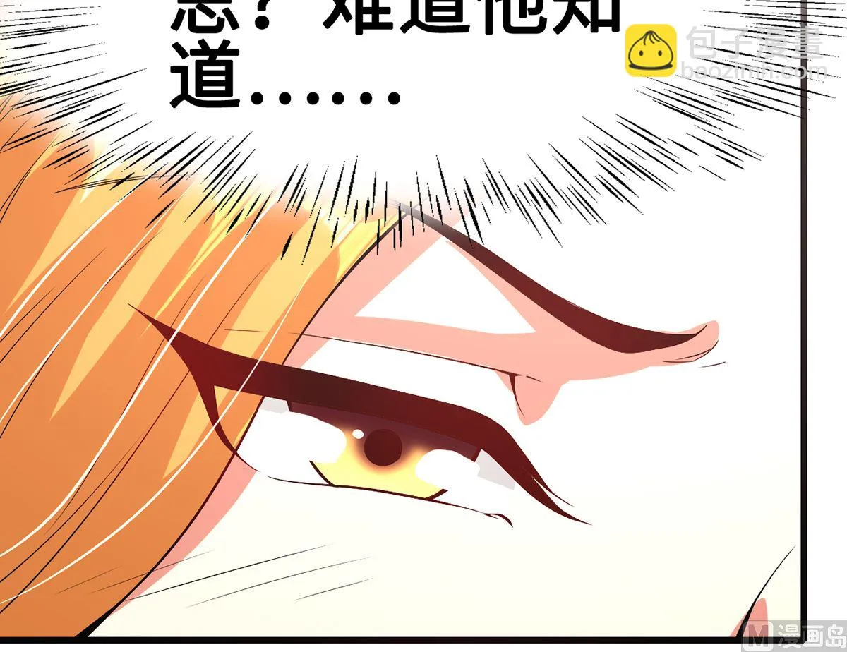 46 美人陷阱 第60页