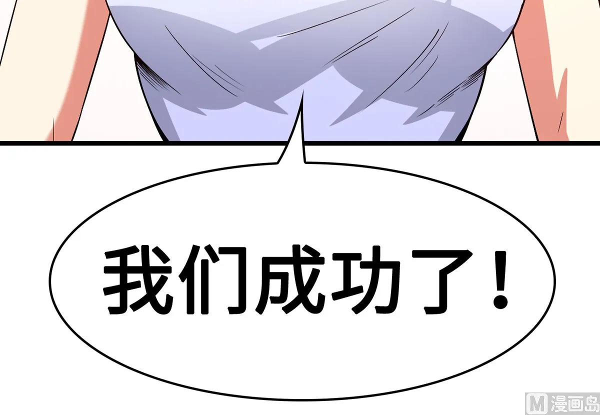 46 美人陷阱 第64页