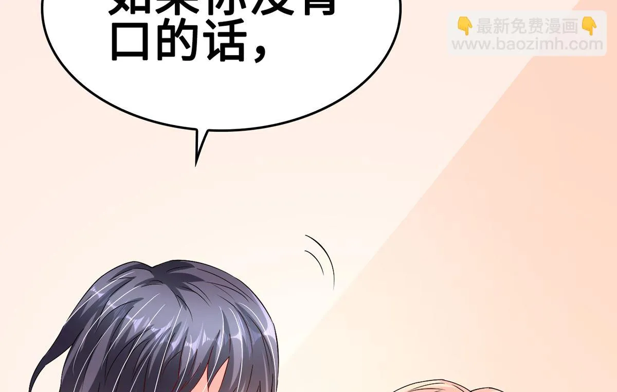 45 浓情蜜意的午餐 第6页