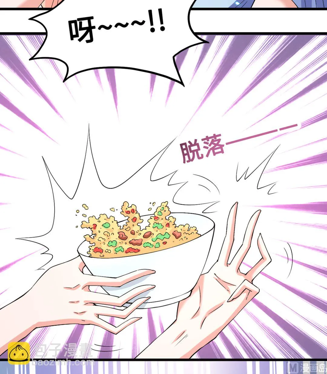 45 浓情蜜意的午餐 第16页