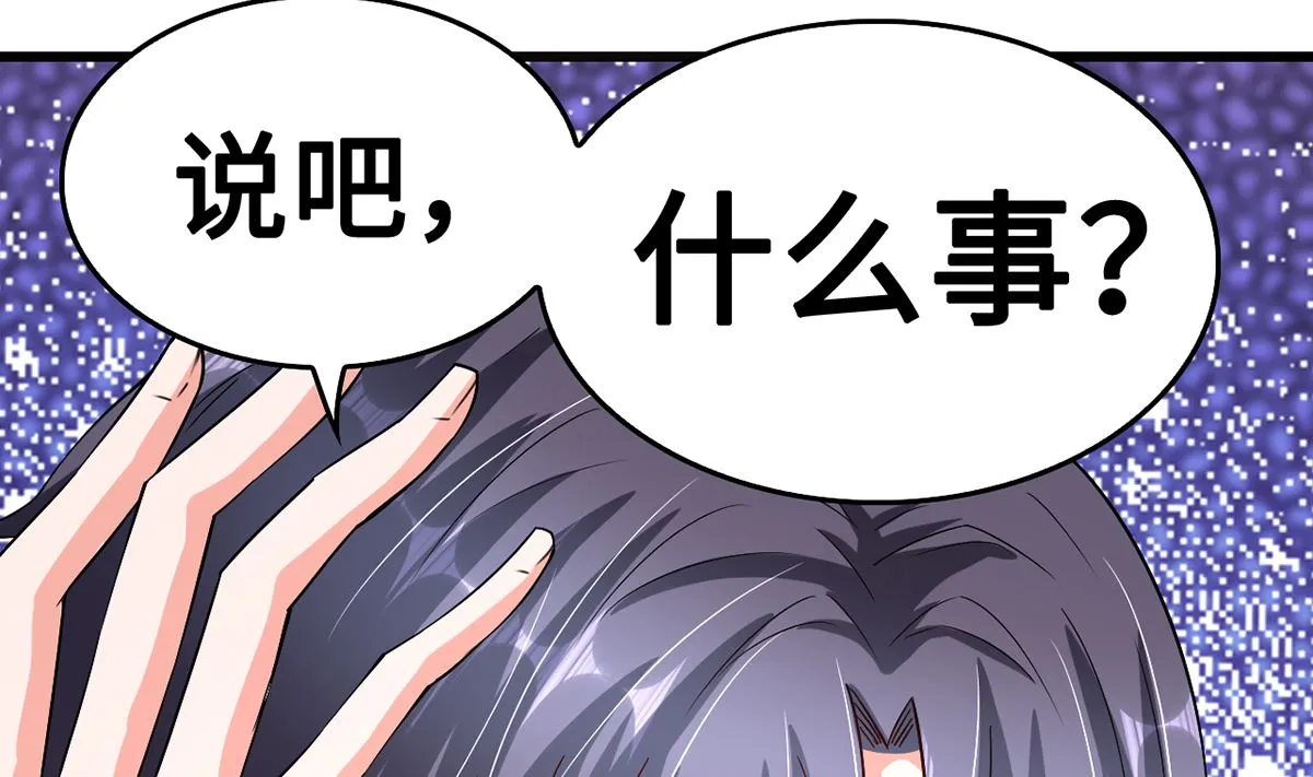45 浓情蜜意的午餐 第20页